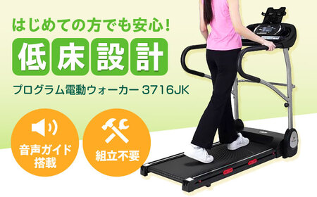 電動 トレーニング ウォーカー AOAB124 トレーニング