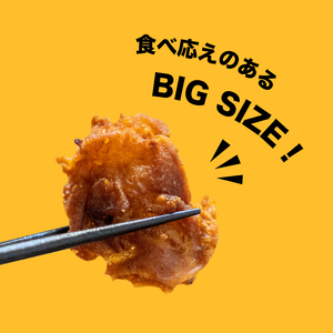 たこ 唐揚げ 400g から揚げ AU