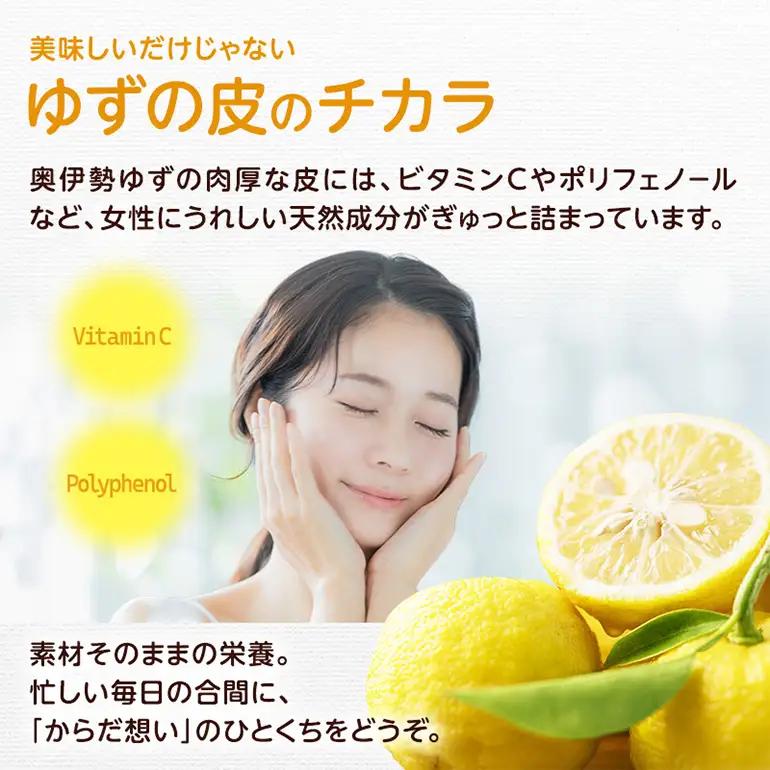 奥伊勢ゆずっぴ 6袋セット A29-004