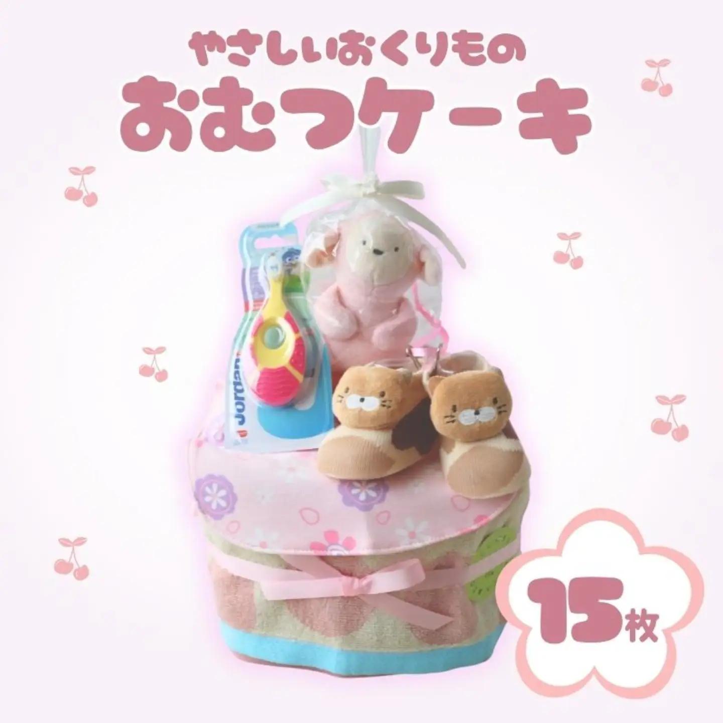 おむつケーキ 15枚 Sサイズ ピンク