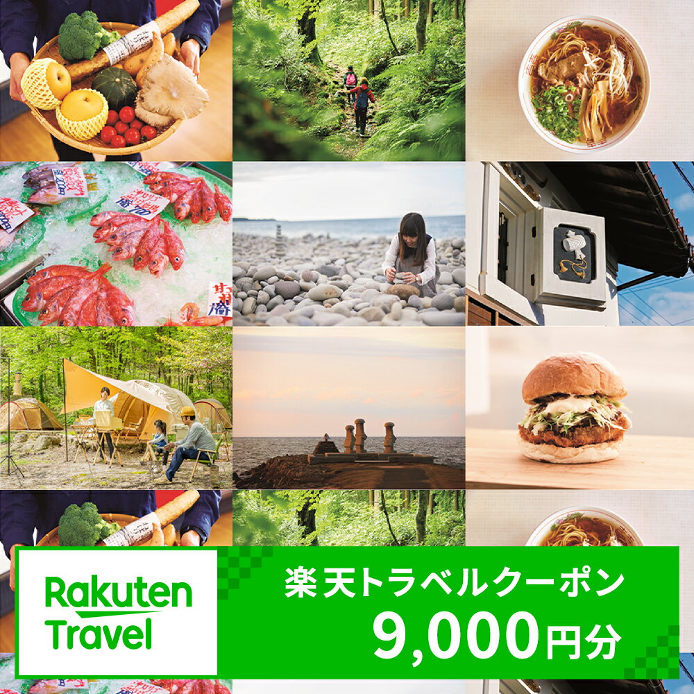 【ふるさと納税】鳥取県琴浦町の対象施設で使える楽天トラベルクーポン 寄付額30,000円