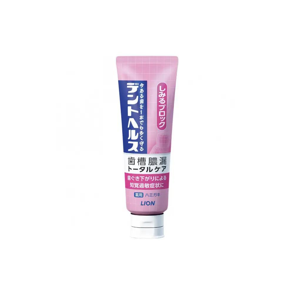 ライオン デントヘルス薬用ハミガキしみるブロック85ｇ（医薬部外品）×１０個｜日用品 薬用 歯みがき 人気 おすすめ オーラルケア 歯磨き粉 口腔ケア デンタルケア 日常用品 送料無料 神奈川県 小田原市