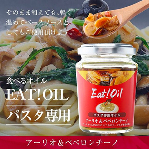油屋さんのEAT!OIL【株式会社たなつものカンパニー】