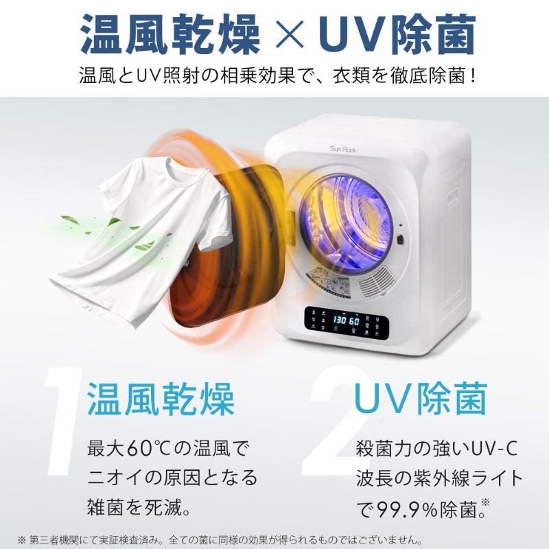 衣類乾燥機 小型 3kg グレー ブラック 小型衣類乾燥機 UV除菌