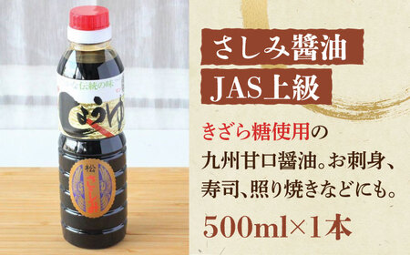 万両しろ味噌と自慢のお醤油 全6種詰合せ / 佐賀県 / 万両味噌醤油醸造元 [41AJBZ007]