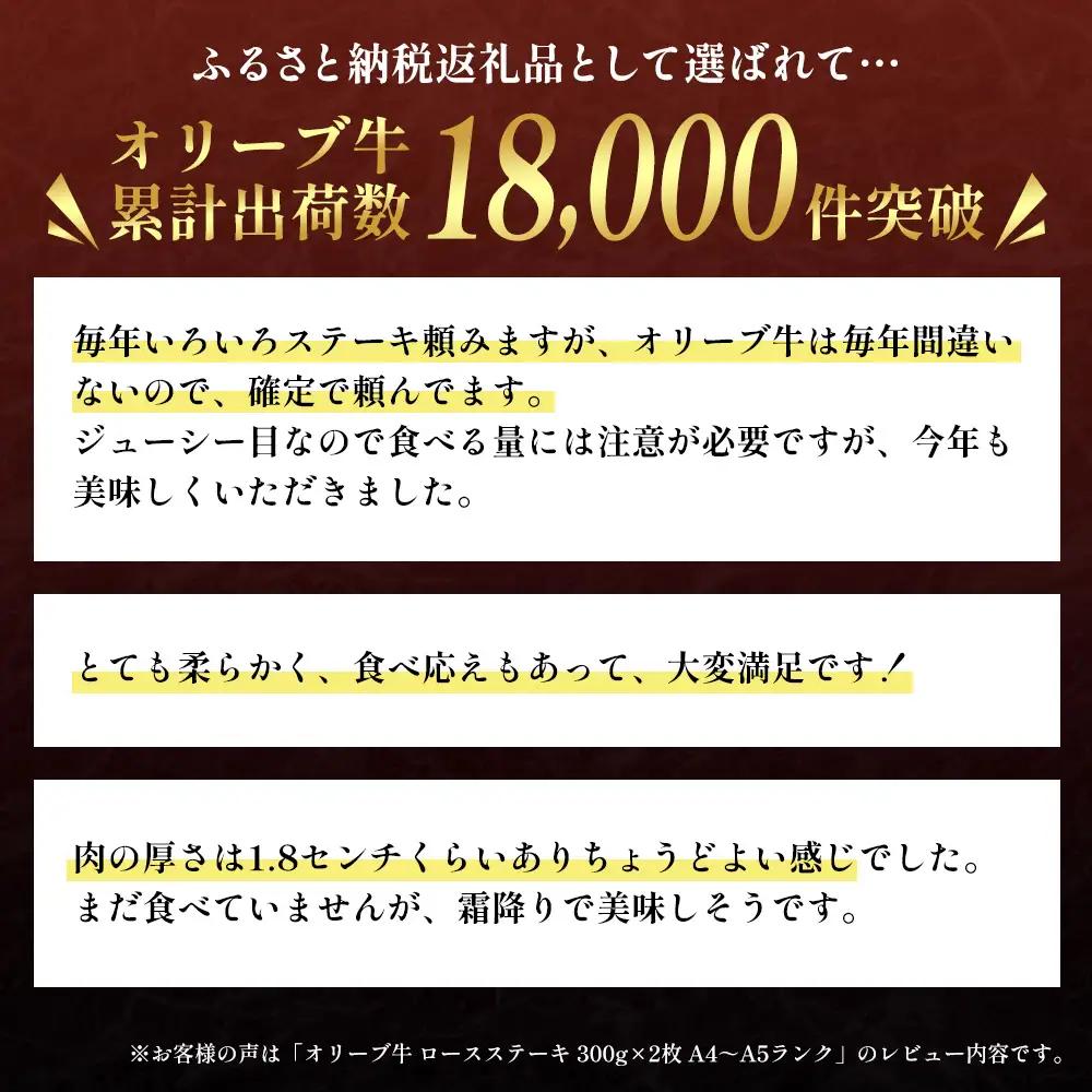 「12月31日までの期間限定」香川県産黒毛和牛オリーブ牛「ヘレステーキ 150g×2枚」数量限定 フィレステーキ お肉 牛肉