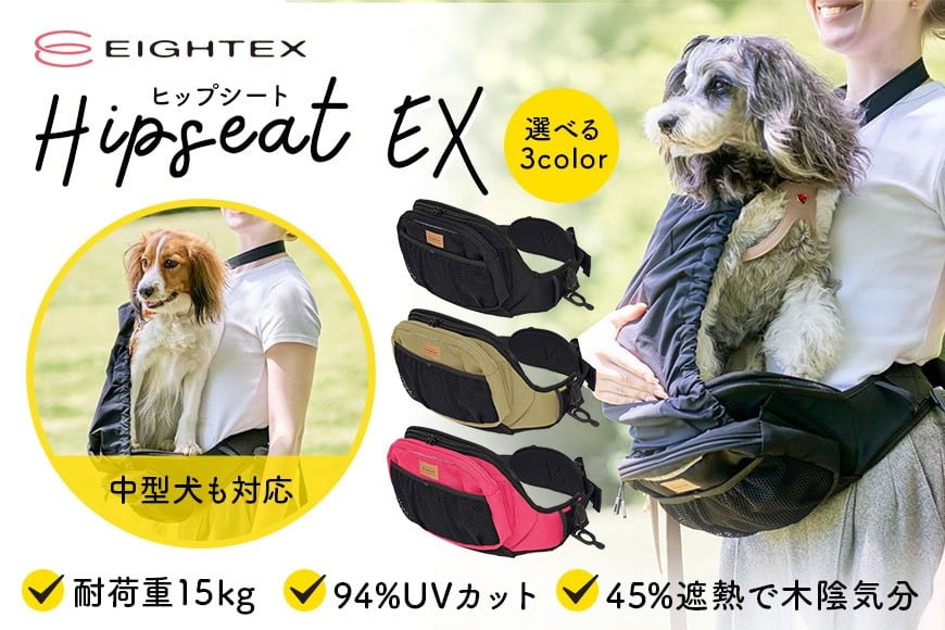 
            ヒップシートEX 選べるカラー ブラック キャメル マゼンダ ヒップシート ペット用品 ペット 抱っこ はっ水 撥水 滑り止め すべり止め UVカット ポーチ ポケット Dリング リフレクター 74-SKU-B
          