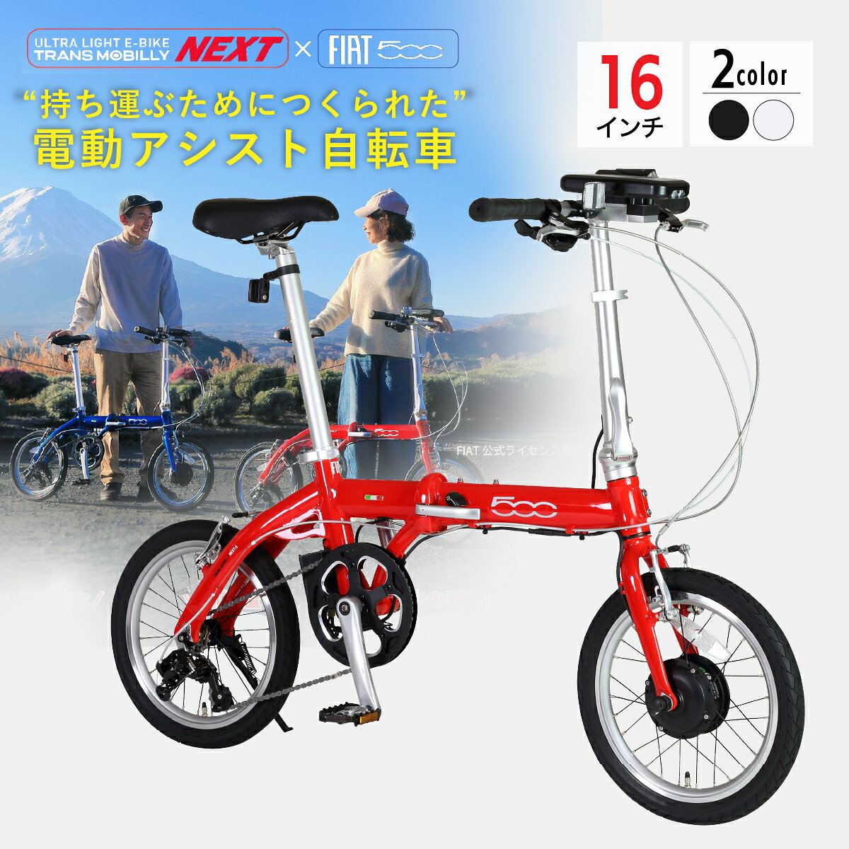 【ふるさと納税】電動アシスト自転車 フィアット 500AL-FDB163S-E 選べるカラー | 電動自転車 電動アシスト自転車 小型自転車 充電式 バッテリー ギア変速 3段ギア変速 おしゃれ オシャレ かわいい コンパクト ジック株式会社 埼玉県 草加市