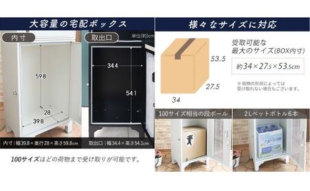 宅配ボックスポスト ELDY(エルディー) インテリア 家具 おしゃれ エクステリア 玄関 置き配 外構 ブラック