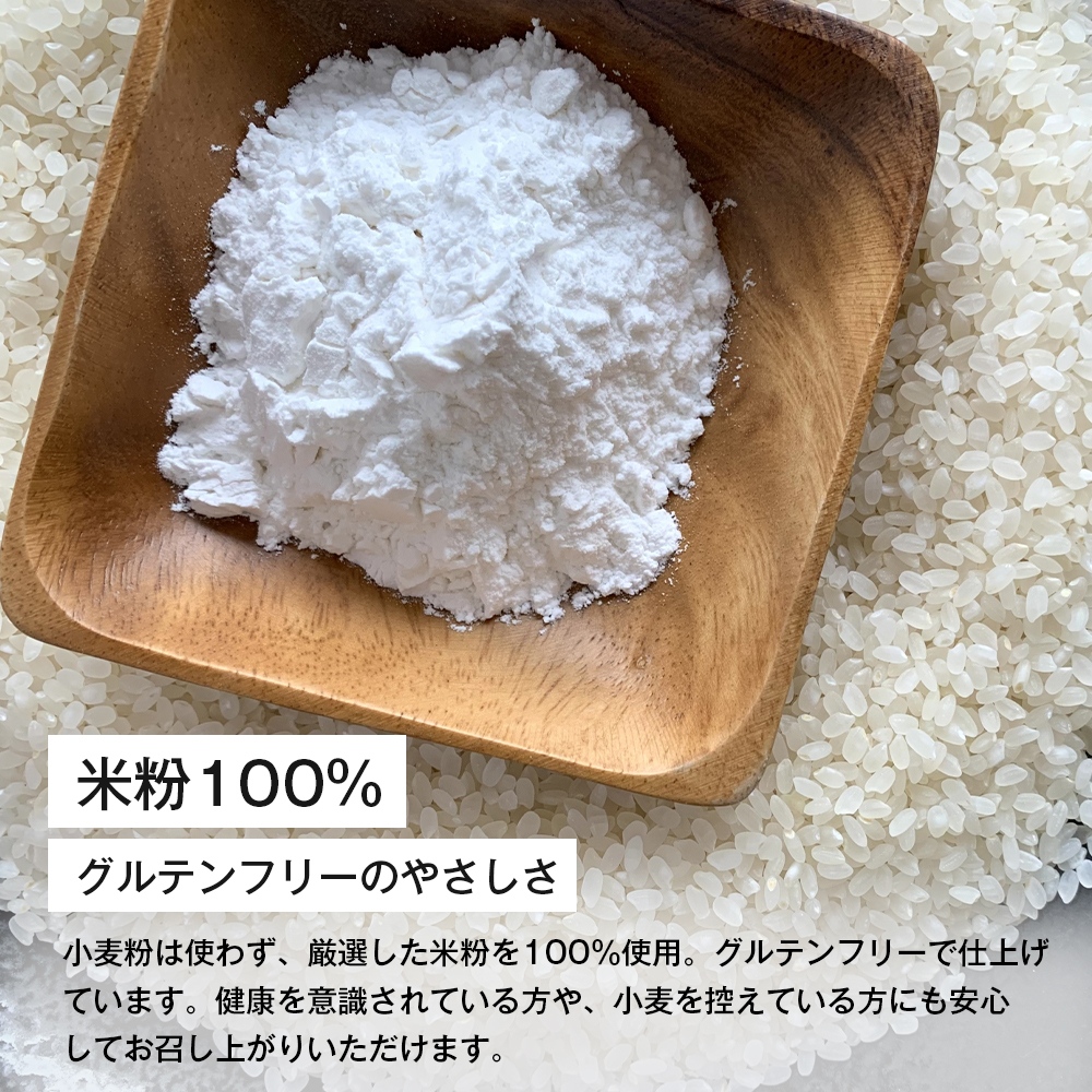 ふわもち、しっとり。淡路島から届く2種の米粉シフォン。_イメージ3