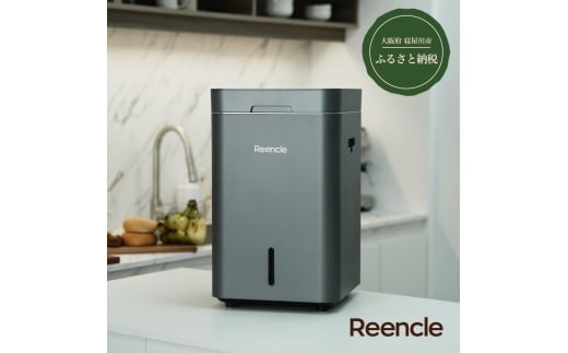 Reencle Gravity 家庭用 生ごみ処理機 ハイブリッド式 (バイオ式×乾燥式) ブラック｜強力脱臭システム 消音設計 生ごみ処理機 生ゴミ処理機 家庭用 ハイブリッド バイオ式 乾燥式 ディスポーザー コンポスト 生ごみ減量乾燥機 乾燥 自立 小型 密閉 密閉防臭 消臭 大容量 肥料 土 自動 分解 静音 おしゃれ スリム [1205]