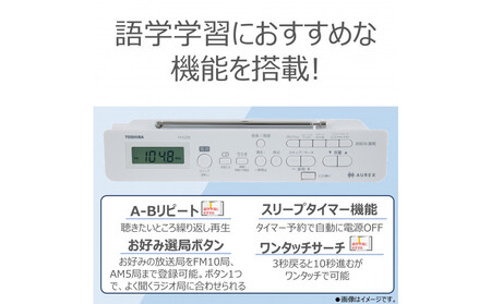 東芝 CDラジオ　英語音質モード新搭載リスニング学習を効果的に TY-C270(W)