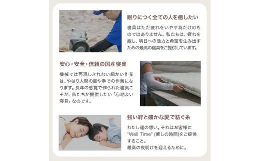 【シングル/訳あり】《アウトレット》敷き布団