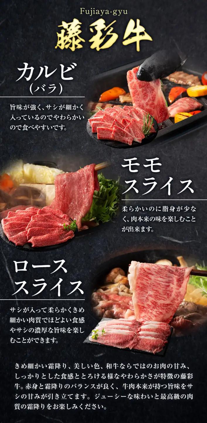 肉 藤彩牛 厳選3種の食べ比べ カルビ バラ モモスライス ローススライス 計 600g 各 200g 亀井通産株式会社《30日以内に出荷予定(土日祝除く)》 熊本県 菊池市 肉 牛肉 バラ カルビ 