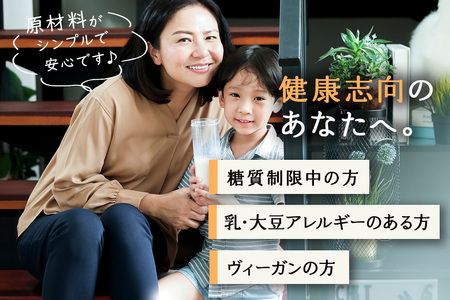 濃いアーモンドミルク たっぷり食物繊維1000ml×6本入り 47-AZ
