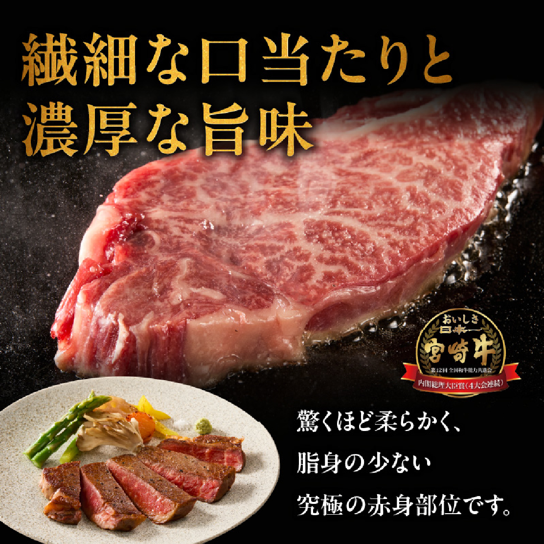 【E264】【A4等級以上】宮崎牛ヒレステーキ 2枚 計300g（内閣総理大臣賞 A4 A5 宮崎牛 牛肉 黒毛和牛 ヒレ フィレ ステーキ 赤身 宮崎県）_イメージ2