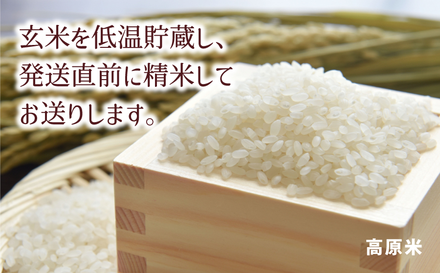 ＜令和7年産新米定期便3回＞うぶやま高原米（コシヒカリ2kg×4袋）《2025年9月末頃よリ順次出荷予定》---ubuyama_ibn_9_8kgmo3---