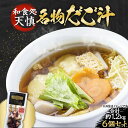 【ふるさと納税】和食処 天慎 名物だご汁 6個 セット 約200g×6個 天草産 地ダコの味付やわらか煮付き 約60g×1パック だご汁 だんご麺 郷土料理 和食 ご当地 熊本県産 上天草市産 天草産 冷凍 送料無料