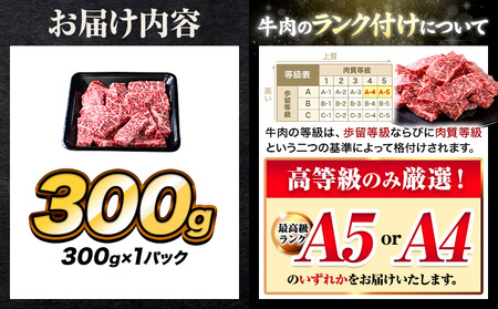 黒毛和牛 切り落とし 上 ロース 焼肉 300g 牛肉 