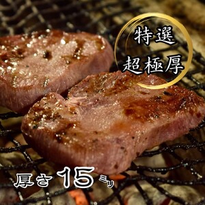 秋田なまはげ厚切り牛タン 400g 牛タン [H11302]