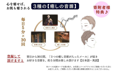フェイスパック 【禅の雫】 30枚入り1箱 【癒しの音源付き】
