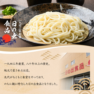 【A7063】自然乾燥サフォークラーメン (12食) ラーメン 拉麺 乾燥 麺 小麦麺 醤油 塩 味噌 自然乾燥 1人暮らし 【日の出食品】