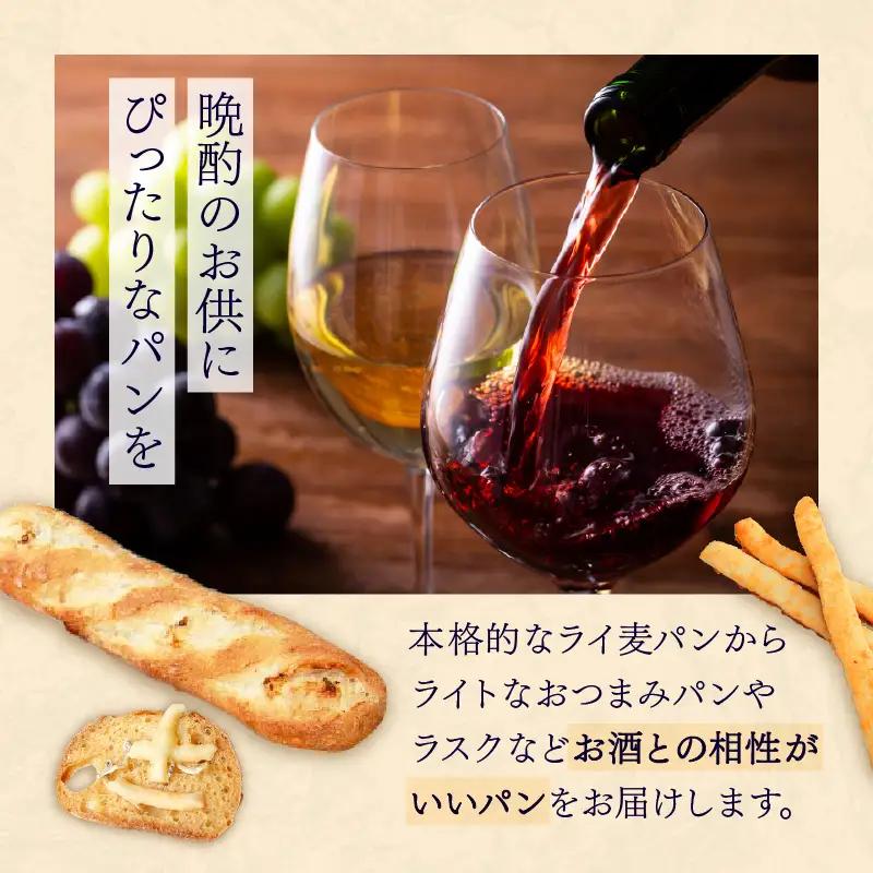 お酒に合うパンセット Convivialite 12種類17個 おつまみ 冷凍 ギフト プレゼント_0024-002-se5