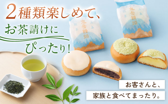 【全12回定期便】ころんっ！とかわいいお饅頭 鬼岳饅頭 12個 （小豆6個/黄味6個） 五島市/観光ビルはたなか [PAX040]
