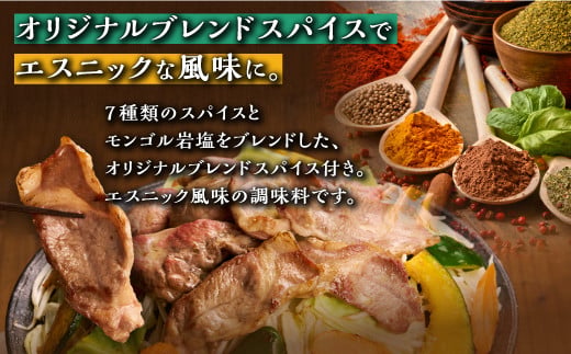 焼肉用ラム肉スライス【250g×2パック、オリジナルスパイス10g】_I021-0442