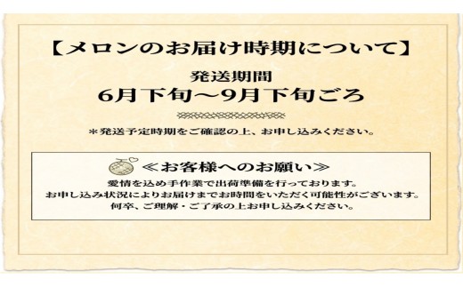 【2027年先行予約】おいわけメロン 1.6kg以上×2玉【9月配送】赤肉メロン 糖度16度以上 北海道安平町産 ギフト お中元 ※着日指定不可