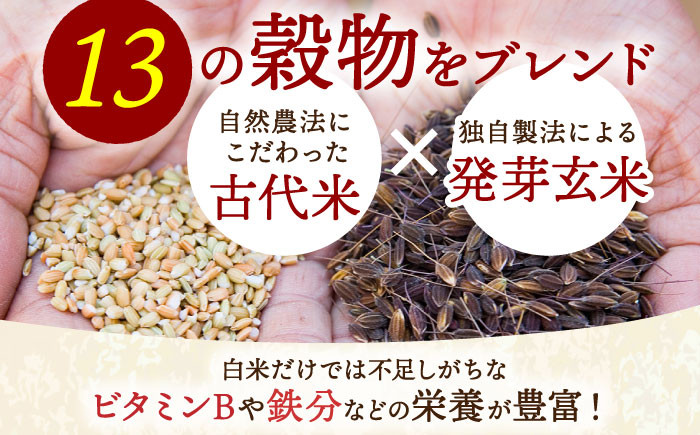 定期便 雑穀 雑穀米 米 古代米 黒米 赤米 麦 発芽玄米 玄米 パック 小分け 混ぜるだけ ブレンド 国産