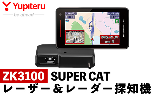 K-313 レーザー＆レーダー探知機(ZK3100)【ユピテル】霧島市 車 カー用品 カーアクセサリー 家電 ドライブ 運転 セパレート