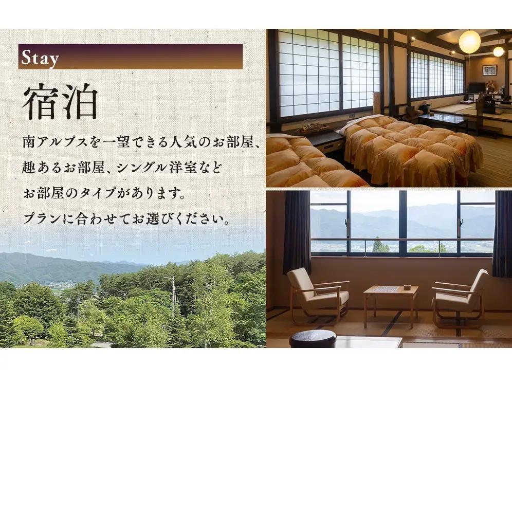 宿泊 宿泊補助券 みのわ温泉 ながた荘宿泊補助券 15000円分 旅行 長野県  チケット 温泉宿 温泉  休日 癒し 豊かな自然 木の温もり 和の宿 山の幸 自慢の料理 伊那谷随一 美人美肌の名湯 
