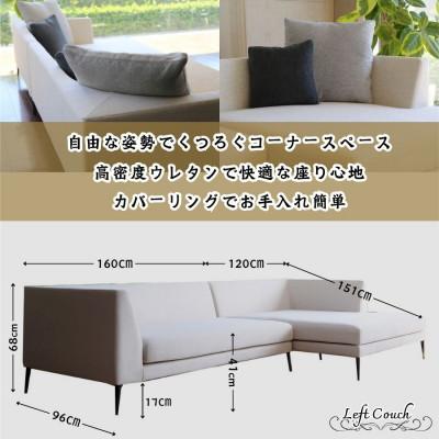 ふるさと納税 大川市 【開梱・設置】PAZIO ソファセット 280cm(L)左側カウチ　選べる張地・脚部素材(大川市) |  | 01