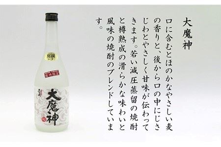 麦焼酎 お酒 飲み比べ 壱岐スーパーゴールド22度 大魔神 麦焼酎 2本セット 《壱岐市》【天下御免】[JDB046] 麦焼酎 むぎ焼酎 お酒 飲み比べ 12000 12000円  コダワリ麦焼酎・む
