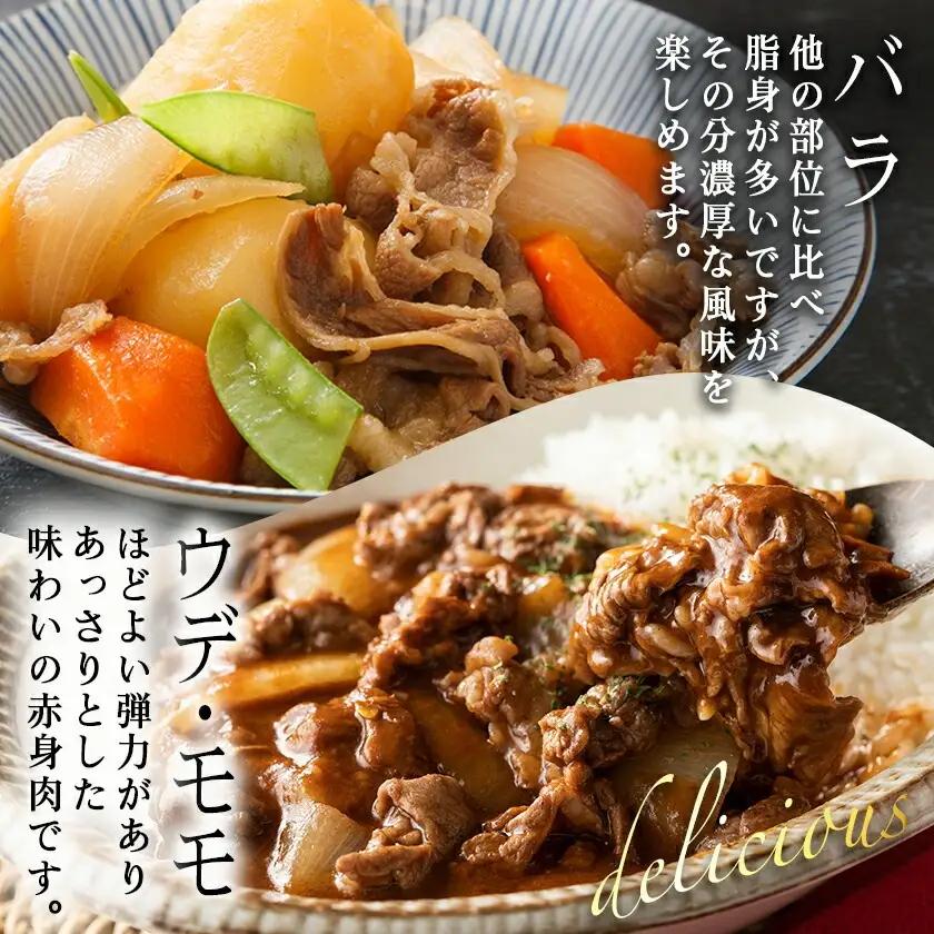宮崎牛切り落とし食べ比べ1kg〔AC-2521〕_(都城市) 牛肉 ブランド和牛 牛バラ切落し肉 ウデ モモ切落とし肉 500g 薄切り肉 牛バラスライス 牛小間切れ 国産黒毛和牛 お取り寄せ グルメ