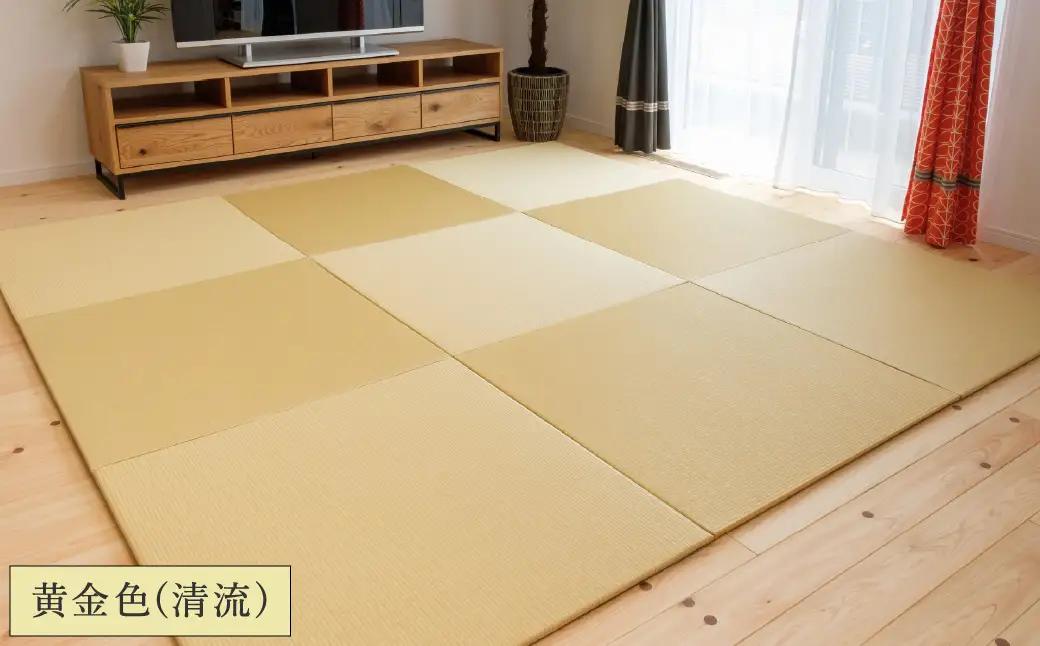 フロアー畳 和紙製畳 黄金色(清流) 9枚