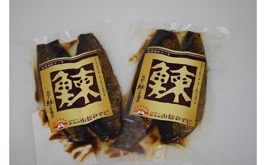みがき鰊の甘露煮（2枚入）2パック 創業昭和11年「駅弁の函館みかど」の変わらぬ味 NAAI001