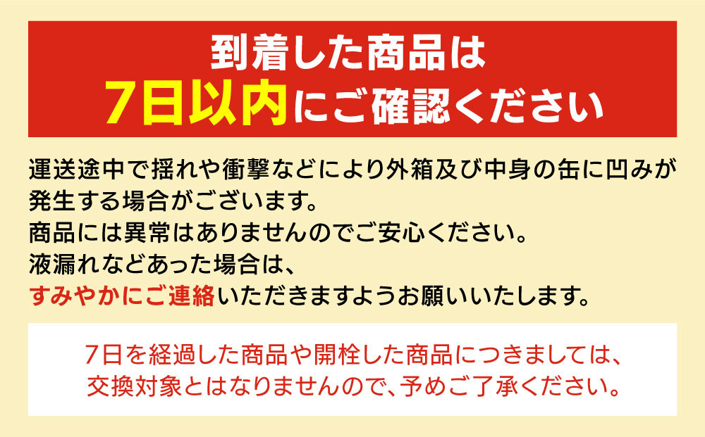配送情報