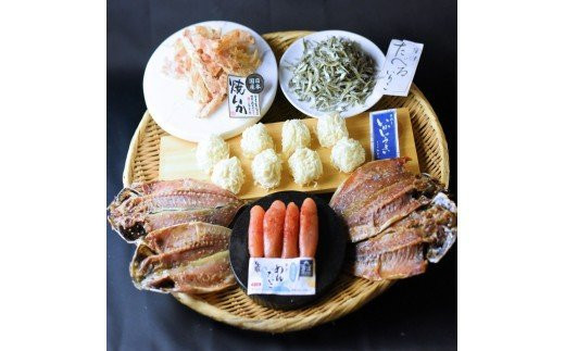 セット内容／真アジ干物（淡塩造り・醤油みりん）、いかしゅうまい、
辛子めんたいこ、おつまみいりこ、焼きいか