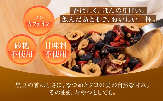 食べる薬膳TEA 120g×2袋 黒豆 なつめ クコの実 薬膳茶 黒豆茶 ノンカフェイン 砂糖不使用 甘味料不使用 お茶 紅茶 健康茶 おやつ 間食 ナッツ 木の実 薬膳ごはん 混ぜご飯 炊き込み レ