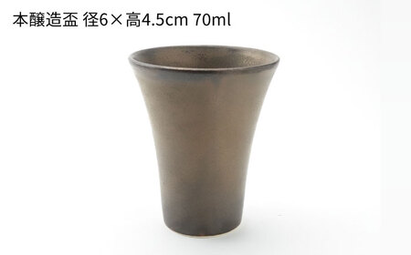 【波佐見焼】日本酒 呑みくらべ杯 ぐい呑み 3点セット（木製台皿付）【玉有】 [IE01]  波佐見焼