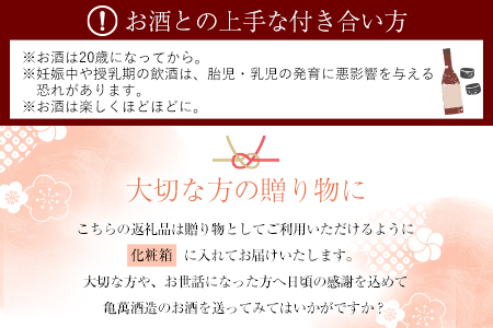 酒 純米吟醸酒萬坊 ちょい辛 720ml×2本 亀萬酒造合資会社《30日以内に出荷予定(土日祝除く)》
