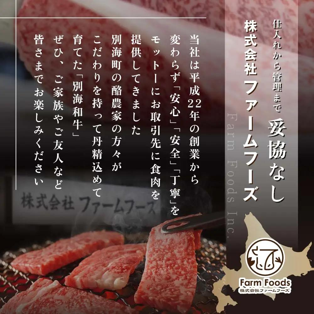 別海和牛 ロースステーキ （250g×2）+ハンバーグ （140g×2）【別海和牛】 （ 牛肉 はんばーぐ ハンバーグ ロースステーキ 黒毛和牛 別海和牛 北海道 別海町 人気 ふるさと納税 ）