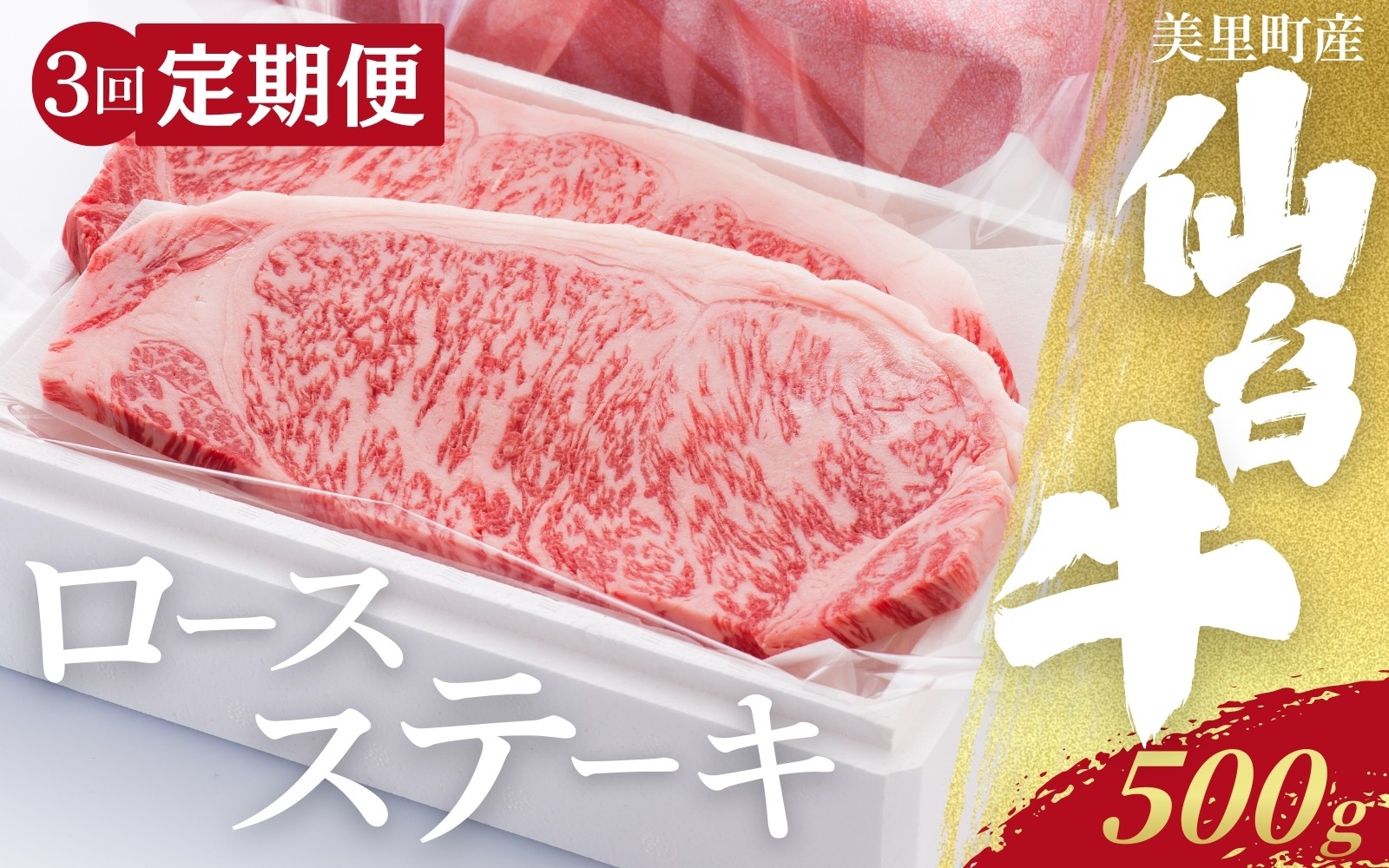 
                  【定期便】仙台牛カタローススライス（美里町産）400ｇ / お肉 肉 牛 和牛 ステーキ ロース 肩ロース バラ カルブロック しゃぶしゃぶ 焼肉 国産 仙台牛【marc-tkb013】
                