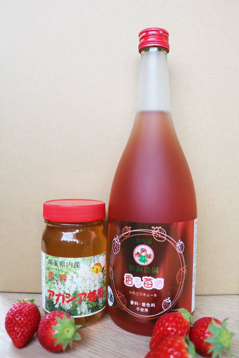 【ふるさと納税】 和銅農園の香る苺酒＆はちみつセット ／ お酒 蜂蜜 ハチミツ アカシア 送料無料 埼玉県 特産 No.176