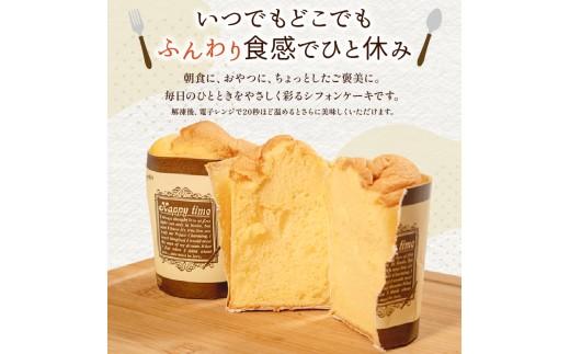 平飼いたまごを使った カップ入りシフォンケーキ 5個 選べる 個数 バニラ 抹茶 紅茶 コーヒー シフォンケーキ Cupcake セット スイーツ chiffon デザート kappuke-ki おや