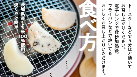 笑来餅 おまかせ 10個 セット（アソート） 餅 もち もち米 豆餅 落花生 エビ [EP009ci]