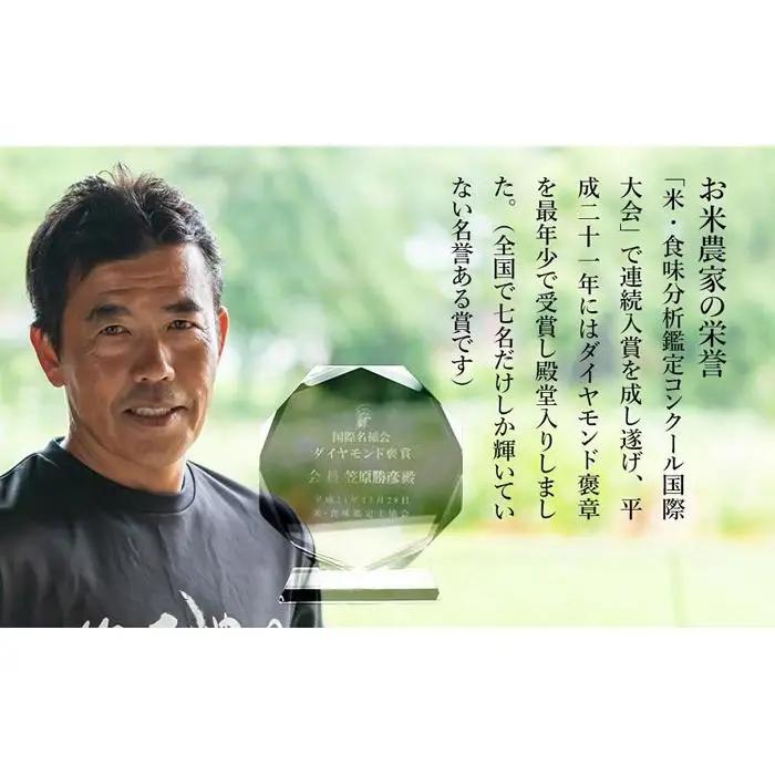 【令和7年】南魚沼産 笠原農園米 コシヒカリ 無洗米 ２合真空パック２０個 【簡易包装】　|  コシヒカリ