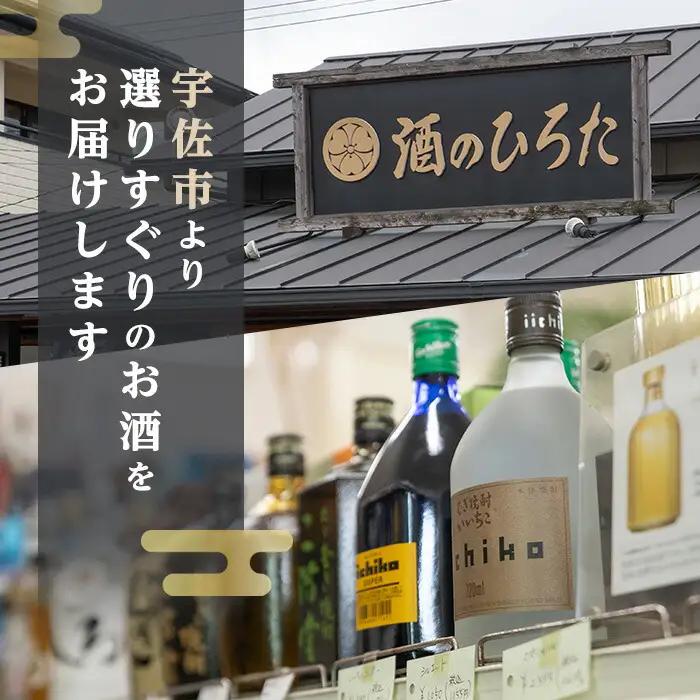 安心院蔵 パック 25度セット(計5.4L・900ml×6本)酒 お酒 むぎ焼酎 900ml 安心院蔵 麦焼酎 アルコール 飲料 常温 紙パック セット【106104601】【酒のひろた】